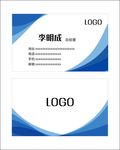 蓝色名片