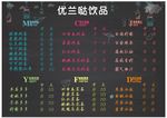 奶茶店菜单