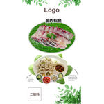 脆肉鲩广告