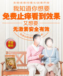 免费止痒