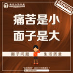 面子问题