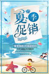 促销海报