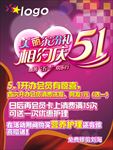 五一美发活动