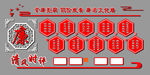 文化墙
