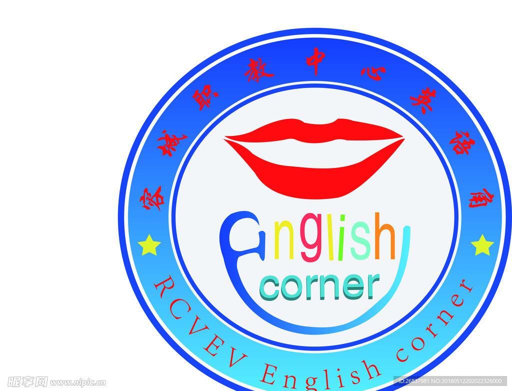 英语角