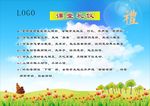 课堂礼仪