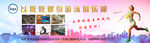 运动海报