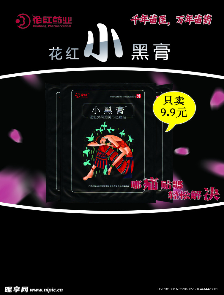 保健品详情页图片