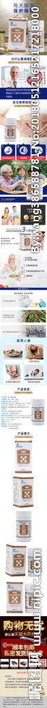 保健品详情页图片