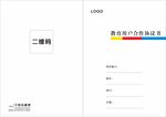 合同 封面 书 文件 资料