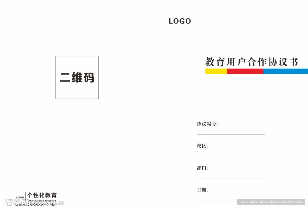 合同 封面 书 文件 资料