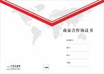 合同 封面 书 文件 资料