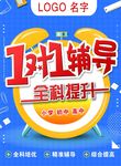 1对1辅导