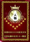 优秀员工