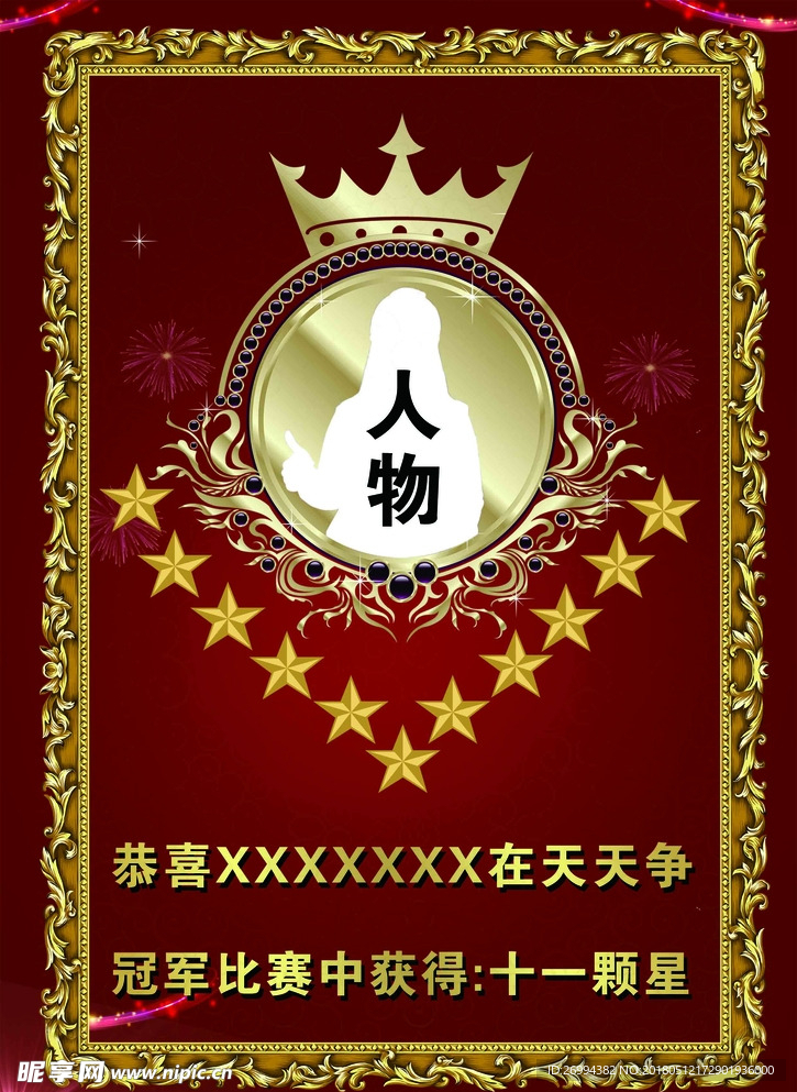 优秀员工