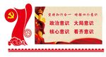 文化墙