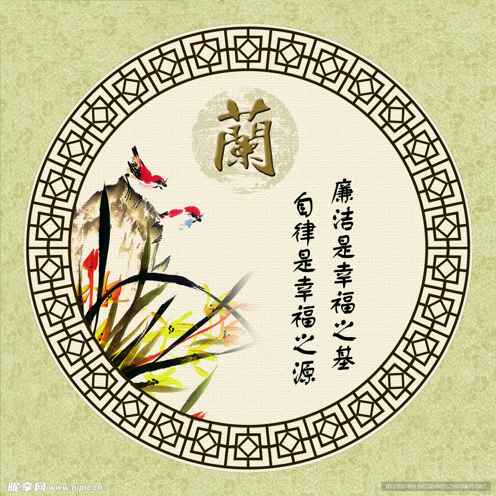 兰