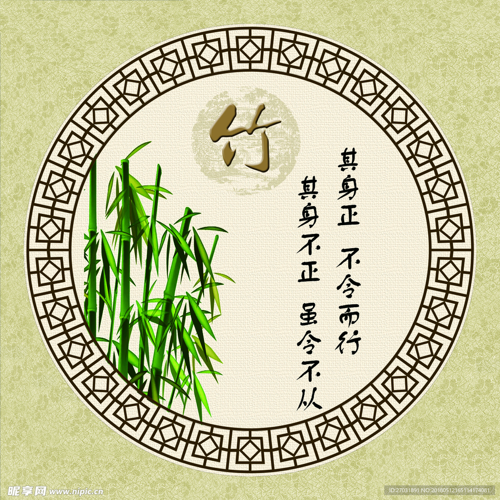 竹