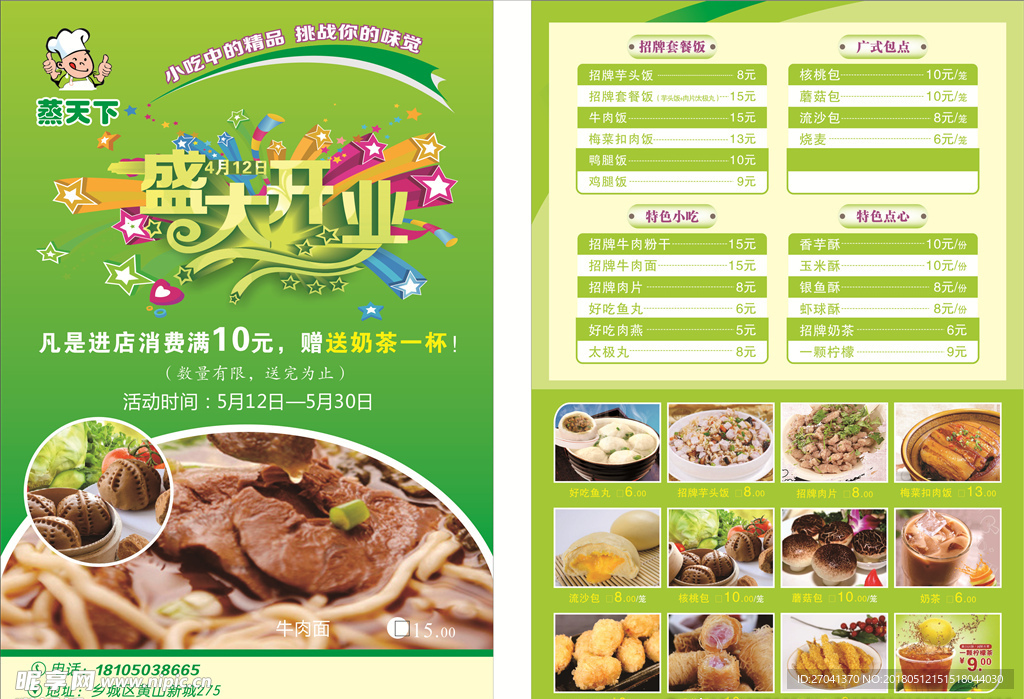 菜谱 鱼丸