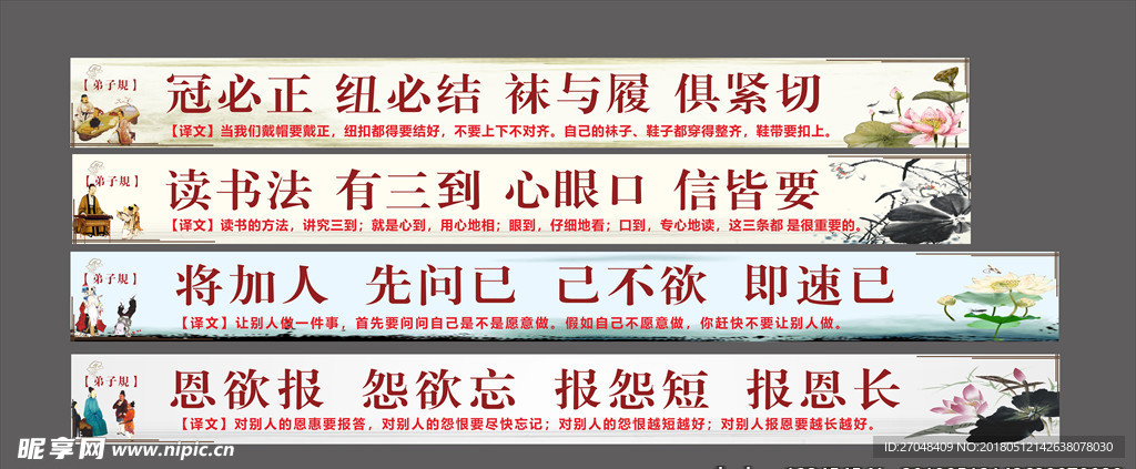 弟子规条幅