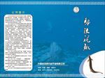 农业公司宣传折页模板