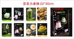 抹茶桌牌