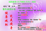 健康减肥
