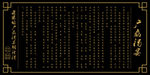 三维雕刻匾