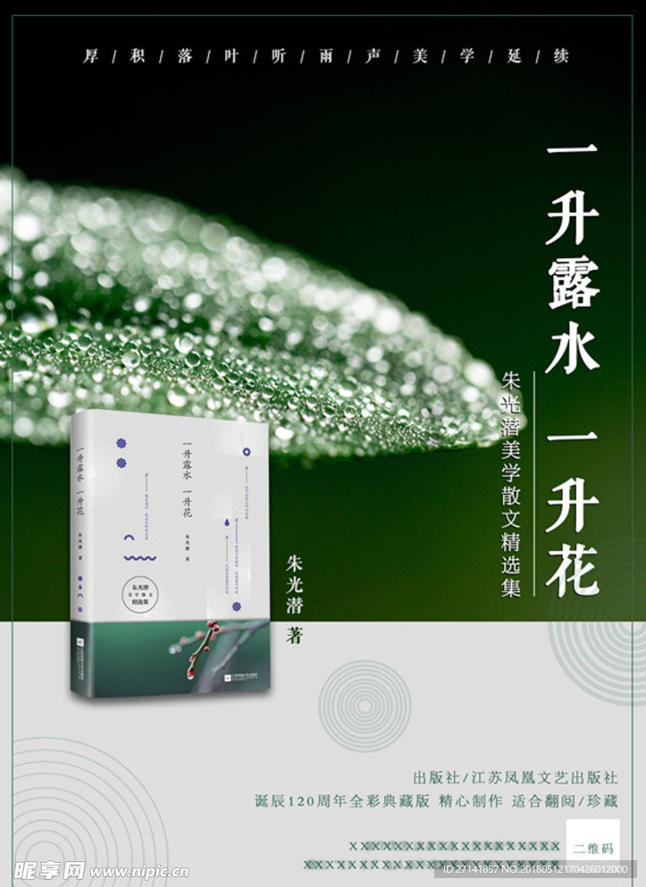 文艺清新图书海报