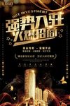 黑金强势入驻火爆招商诚邀加盟金