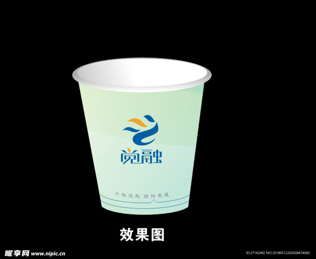 水杯