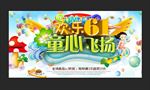 六一儿童节