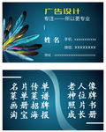 名片设计 广告名片