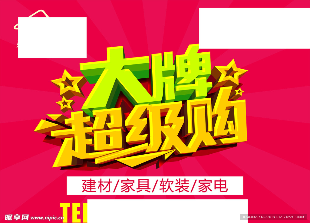 地贴