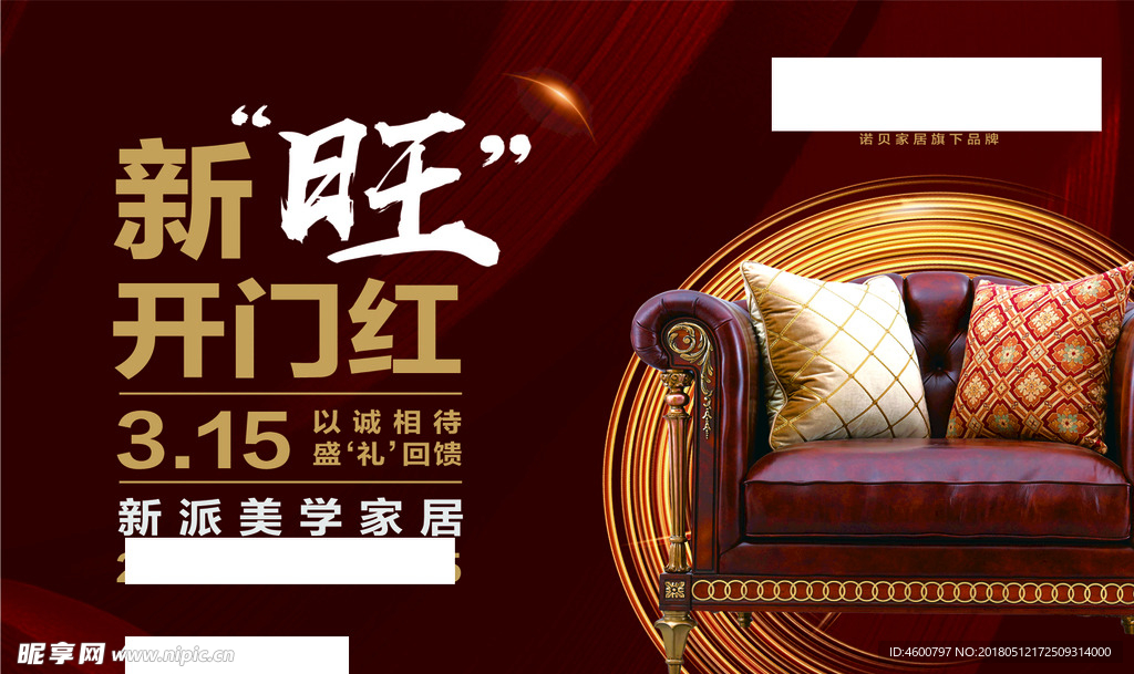 吊旗