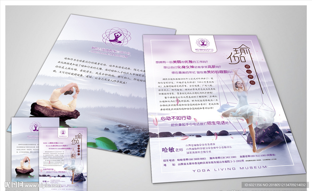 瑜伽馆DM单