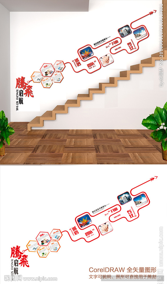 企业发展历程