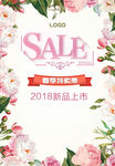 春季新品上市 春季特卖惠 春季