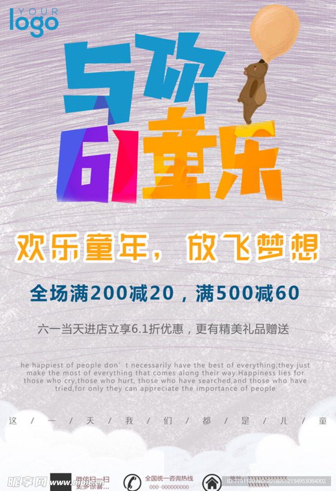 六一儿童节