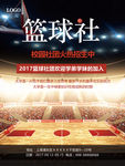 篮球