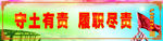 企业文化管理理念标语