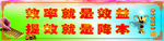 企业文化理念标语