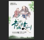 书法培训