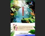 西双版纳旅游