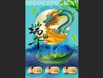 端午节