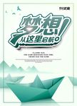 武藏梦想从这里启航