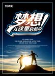 武藏梦想从这里启航