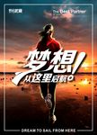 武藏梦想从这里启航
