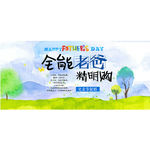 父亲节快乐