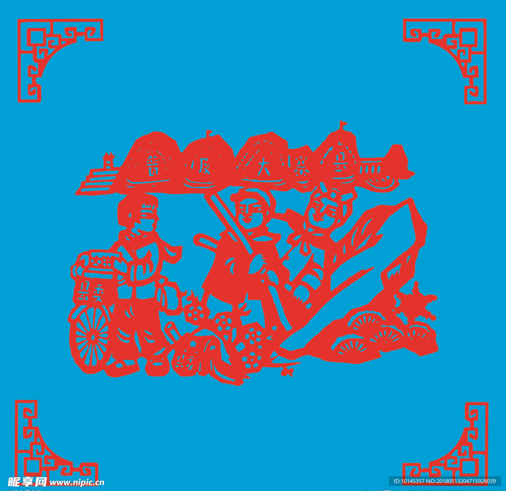 深入县委第一线剪纸